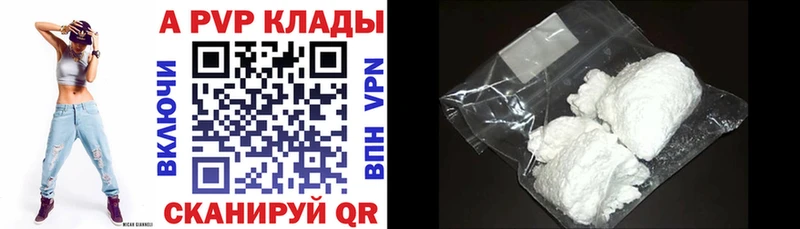 A-PVP кристаллы  как найти закладки  ссылка на мегу рабочий сайт  Емва 