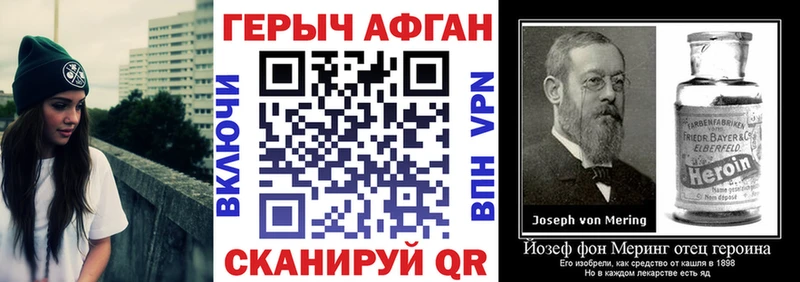 Героин хмурый  Емва 