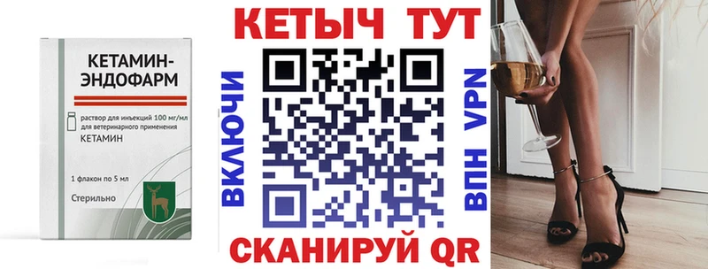 маркетплейс наркотические препараты Емва Кетамин VHQ где продают