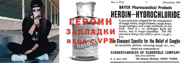 героин Белоозёрский